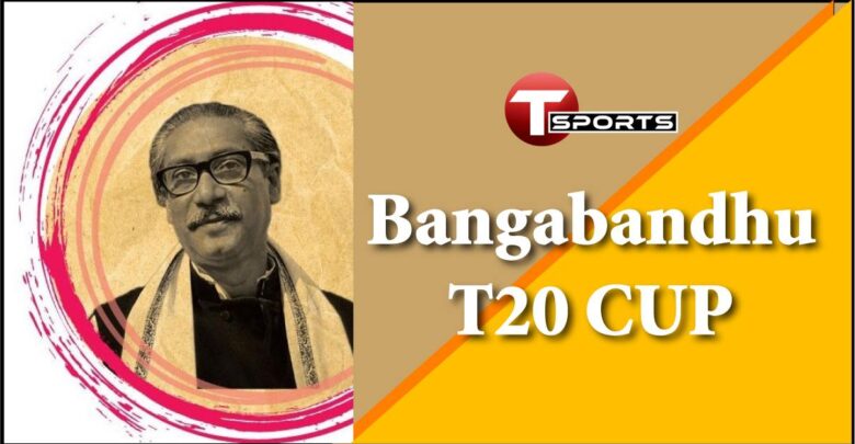 Bangabandhu T20 CUP