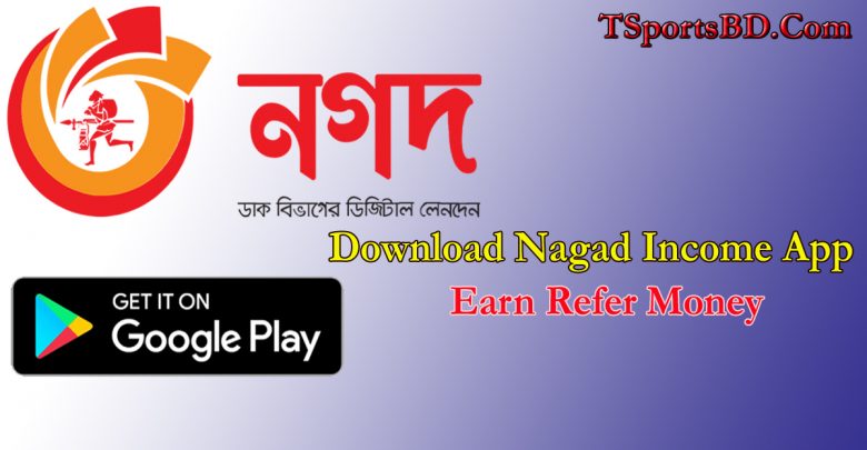 Nagad InCome App