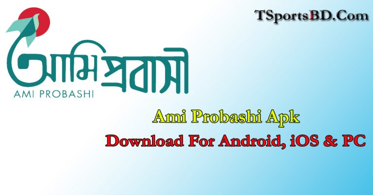 ami probashi app Download