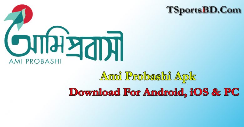 ami probashi app Download