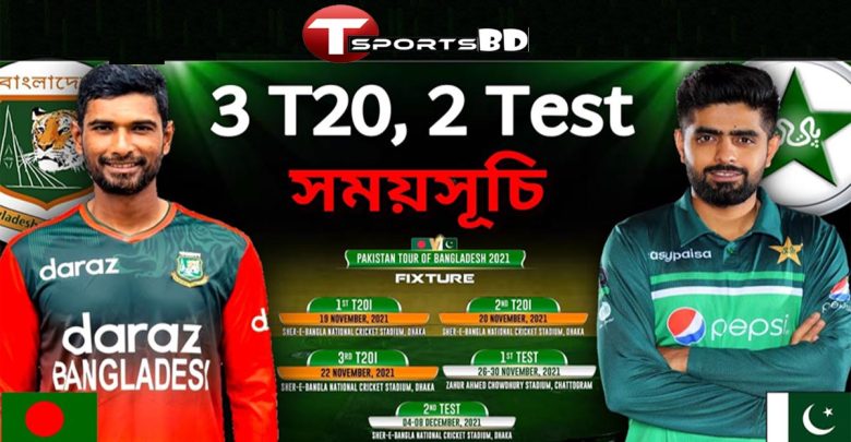 Bangladesh vs Pakistan Fixtures